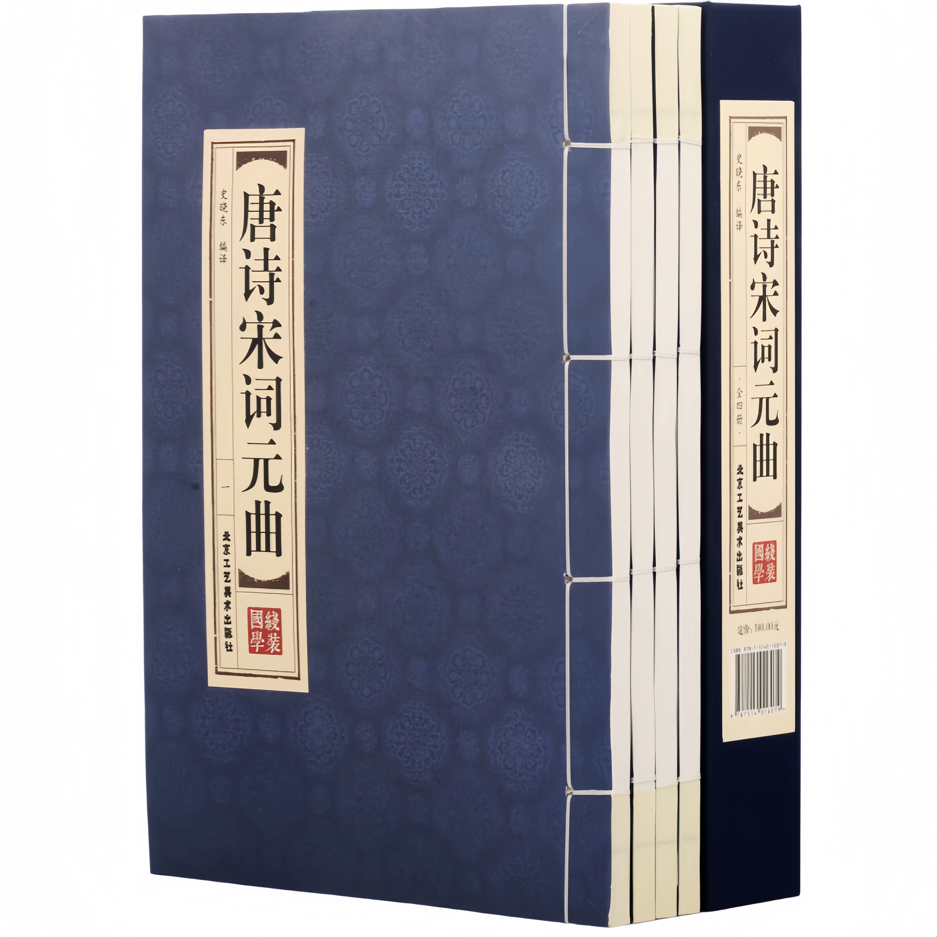 唐诗宋词元曲鉴赏辞典中国古诗词诗歌诗集三百首中国诗词大会集