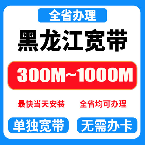 铜川宝鸡咸阳渭南延安汉中榆林安康商洛陕西宽带办理