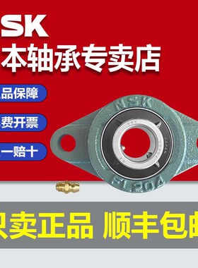 日本进口NSK外球面轴承UCFL203 204 205 206 207 208 209 210 211