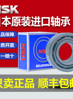 日本进口NSK双列角接触轴承5206 5207 5208 5209 5210 5211 ZZ VV