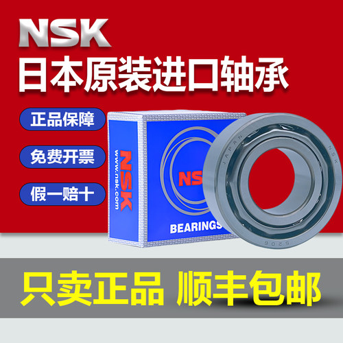 日本进口NSK双列角接触轴承5306 5307 5308 5309 5310 5311 ZZ VV