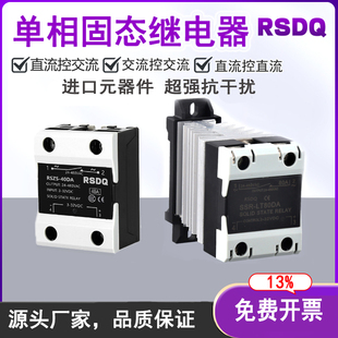 220V SSR直流控交流24V 单相固态继电器RSZS 40DA10DD25AA一体式