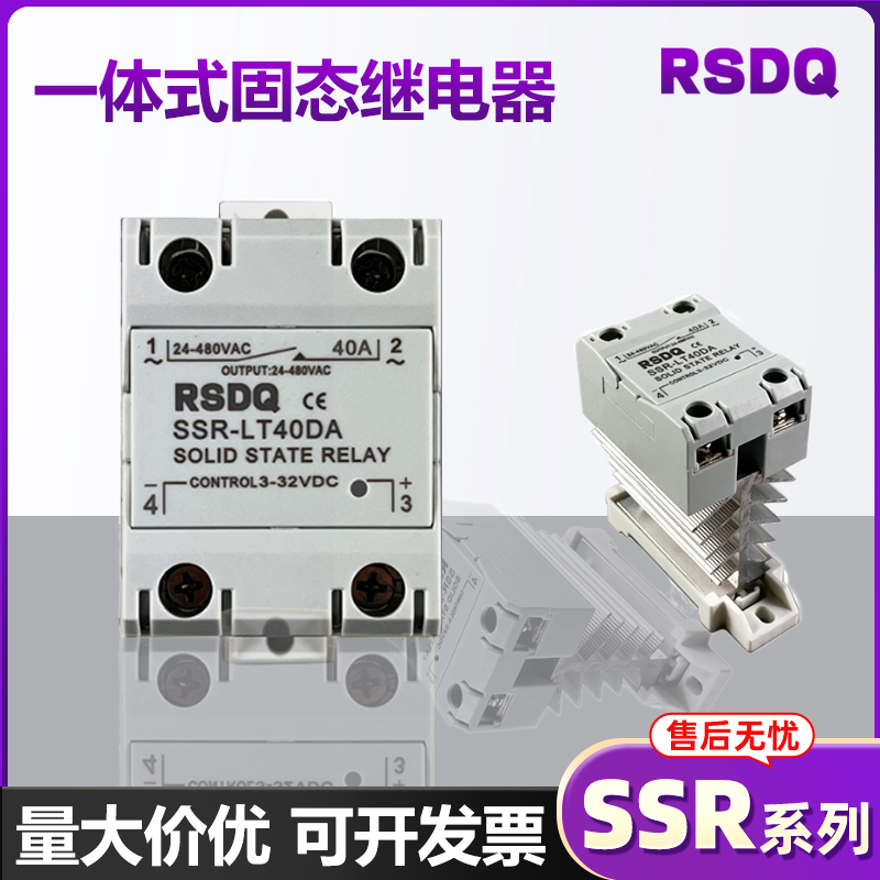单相固态继电器直流控制交流220vSSR-40DA10A25A单相继电器DDAADA