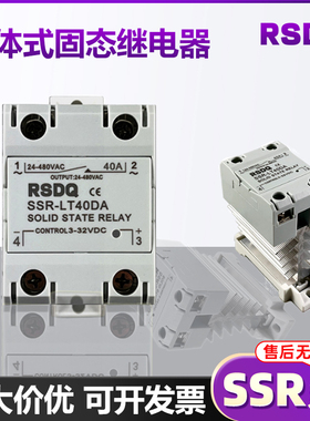 单相固态继电器直流控制交流220vSSR-40DA10A25A单相继电器DDAADA