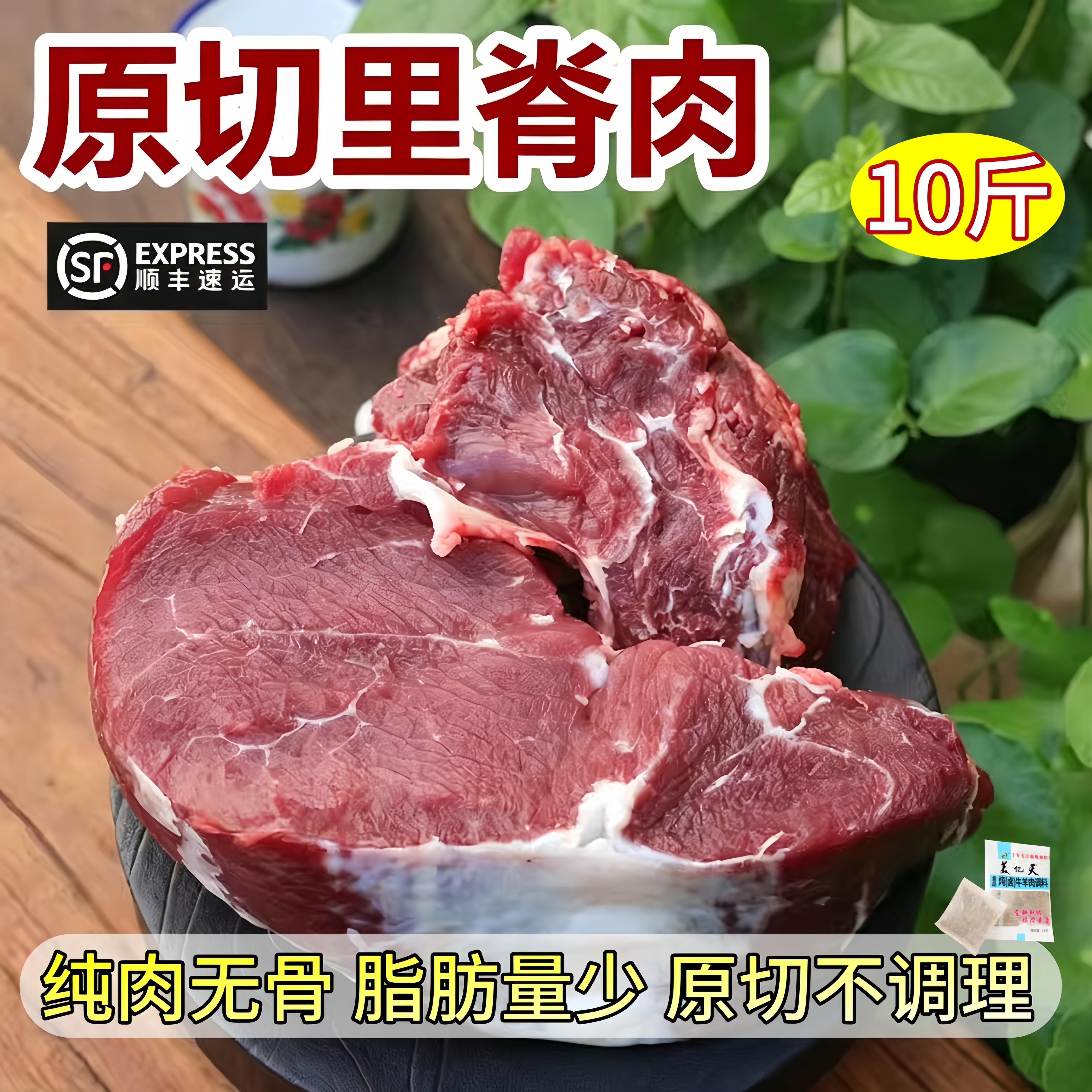 新鲜整根原切散养里脊肉