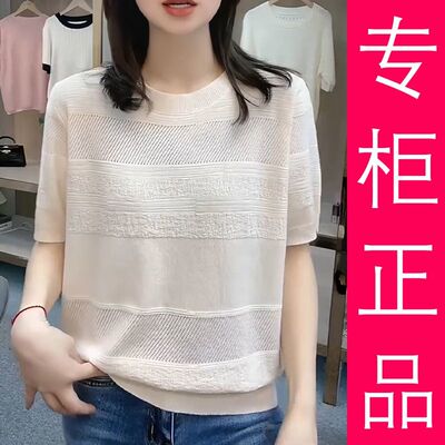 浮雕镂空100%天丝薄款针织衫短袖