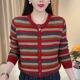 专柜正品 2025洋气宽松年轻妈妈毛衣上衣女 减龄休闲圆领条纹针织衫