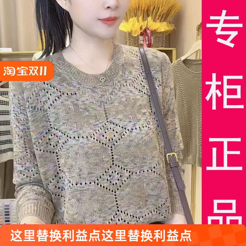 原版正品2025秋冬新款洋气幻彩星空宽松百搭镂空针织毛衣上衣长袖