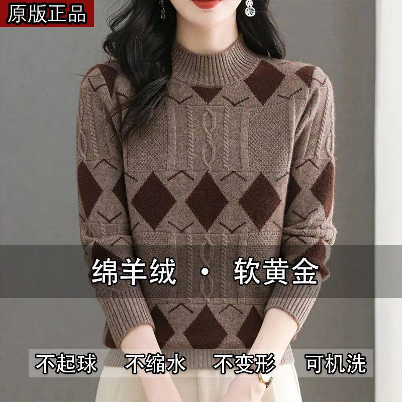 2025秋冬新款菱格半高领针织衫女