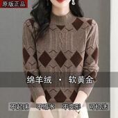 休闲百搭毛衣打底衫 2025秋冬新款 洋气提花工艺菱格半高领针织衫 女