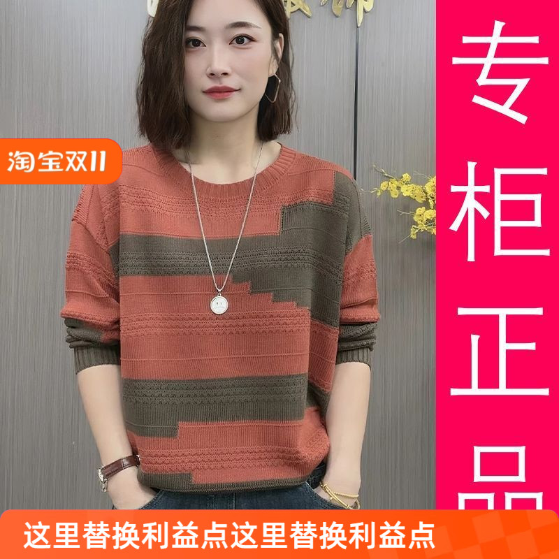 2025年春秋季撞色新款百搭韩版宽松慵懒风时尚洋气长袖t恤针织衫