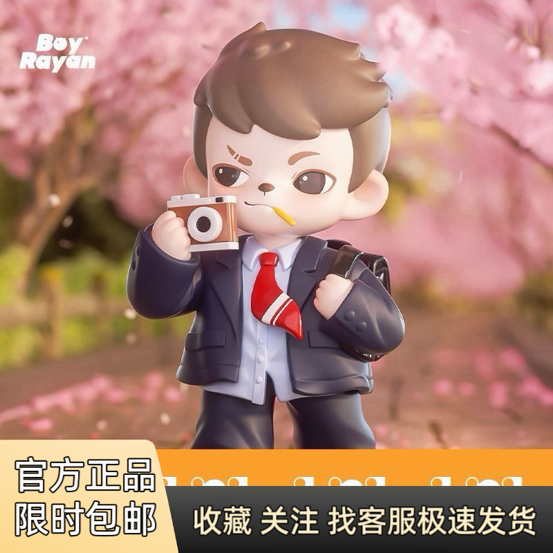 TNTRayan哥哥请与我约会系列盲盒第五代手办公仔潮玩盲盒盲袋