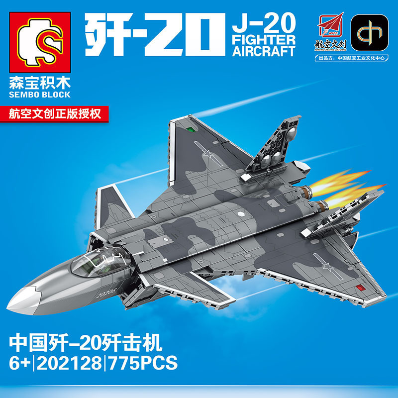 森宝202128航空歼20战斗机直升机拼装模型摆件儿童益智小颗粒积木