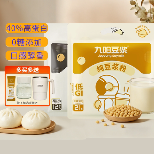 九阳豆浆纯豆浆粉原味0糖添加