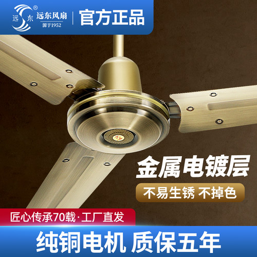 远东大风力强劲工业扇