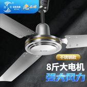 远东不锈钢吊扇家用客厅风扇56寸大风力吊扇工业大吊扇纯铜音轻