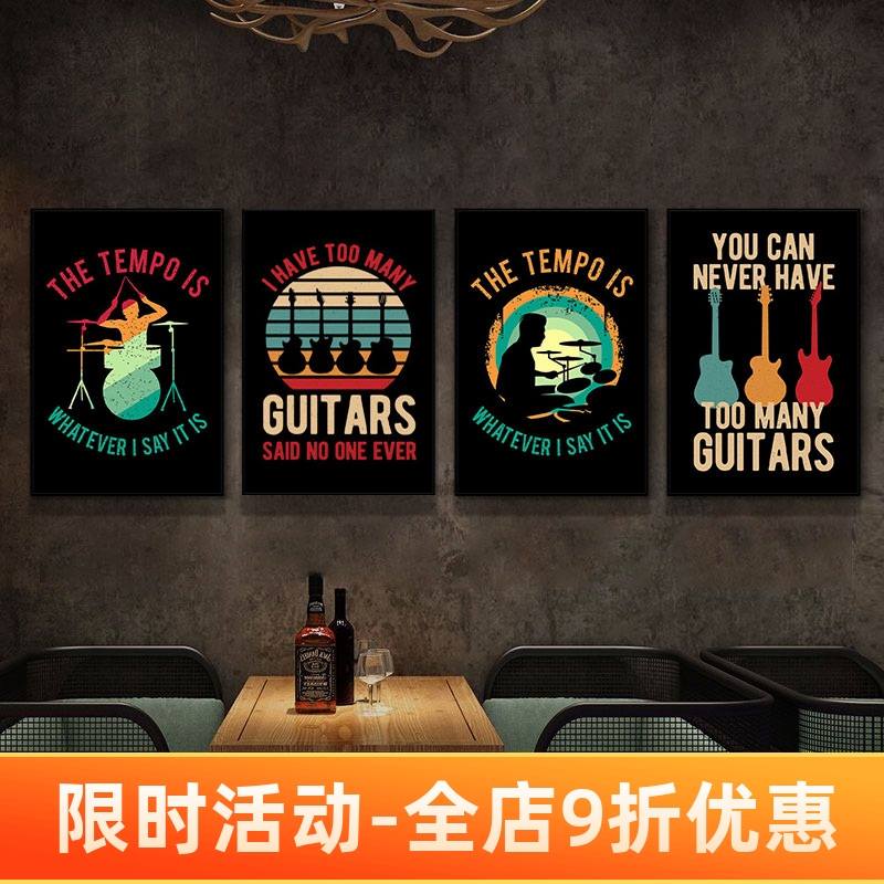 清吧墙面装饰画音乐教室架子鼓吉他乐器琴行壁画摇滚ktv酒吧挂画图片
