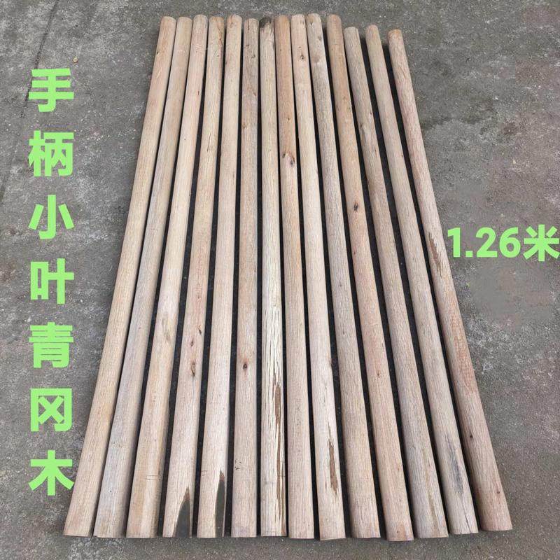 手柄手把青冈木愧木硬木杂木抛光打磨好原木柄把铁锹铁把锹把铲木,农机/农具/农膜,锄头,淘宝优惠券,粉丝福利购,淘宝优惠卷