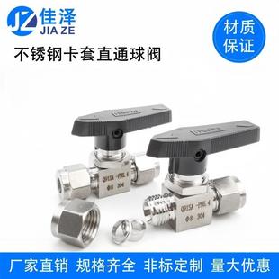 PN6.4 304不锈钢双卡套直通球阀 仪表管气路开关 仿美面板式 Q91SA