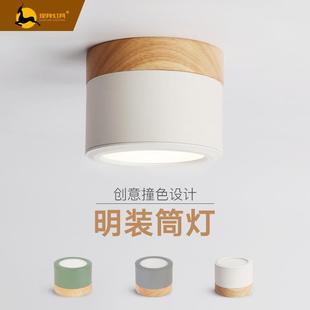 筒灯北欧COB小射灯过道玄关阳台走廊吸顶式 彩色明装 免开孔led筒灯