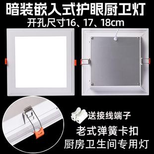 卡扣LED嵌入式 方形老式 防水厨卫灯20x20厨房灯卫生间护眼吸顶灯