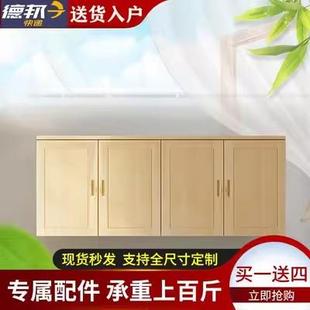 定制墙柜 吊柜墙壁柜阳台厨房卧室储物衣柜实木客厅置物顶柜挂墙式
