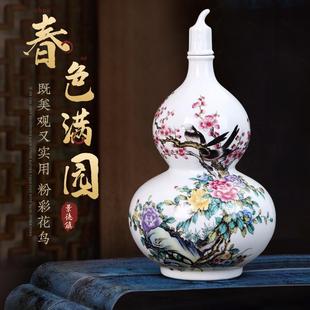 仿古酒瓶空瓶葫芦家用密封盖子酿酒壶缸 景德镇陶瓷泡酒坛子10斤装