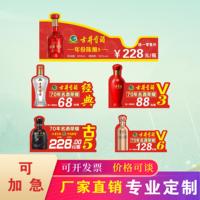 古井價簽瀘州價簽PVC折彎卡紅酒白酒價格牌臺卡折彎塑料品鑒臺