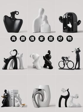 HANICE北欧ins现代简约客厅电视柜创意摆件居家酒柜轻奢装饰礼物