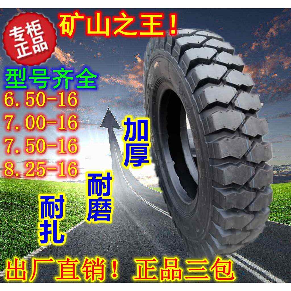 矿山轮胎600/650/700/750/7.50/825/8.25-13 14 15 16农用货车