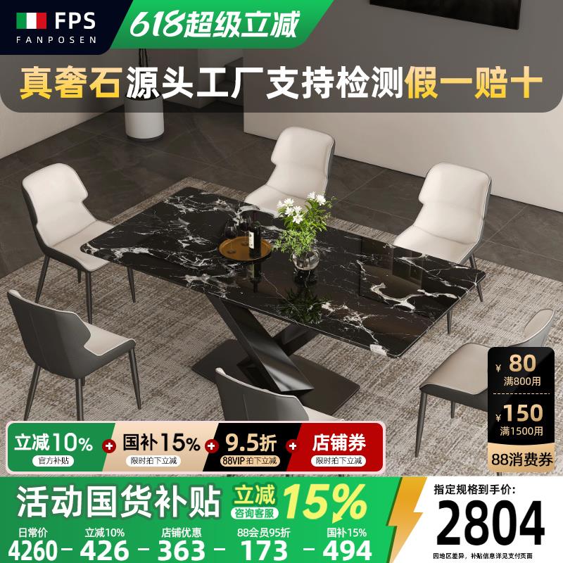 梵普森天然大理石餐桌黑玫瑰奢石餐桌意式高级感家用长方形餐桌椅