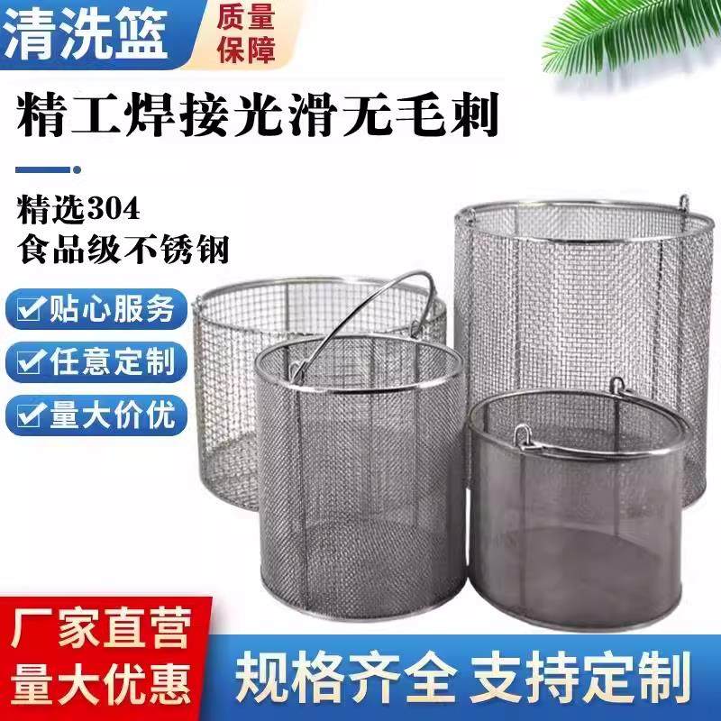304不锈钢网筐圆形消毒筐器械试管沥水网篮手术超声波清洗过滤筐