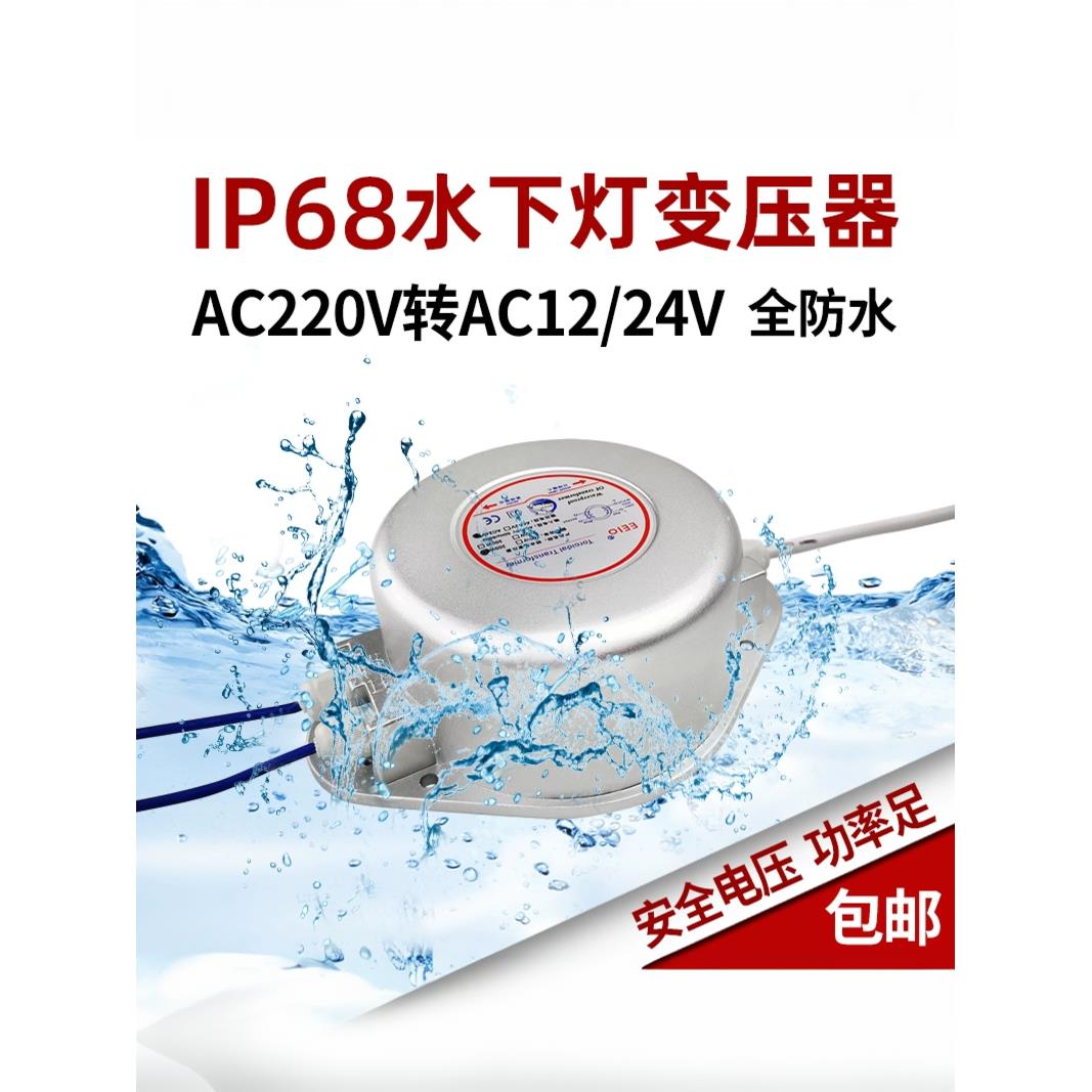 户外防水环形变压器220转12v水下灯喷泉灯低压灯具ac24伏交流火牛