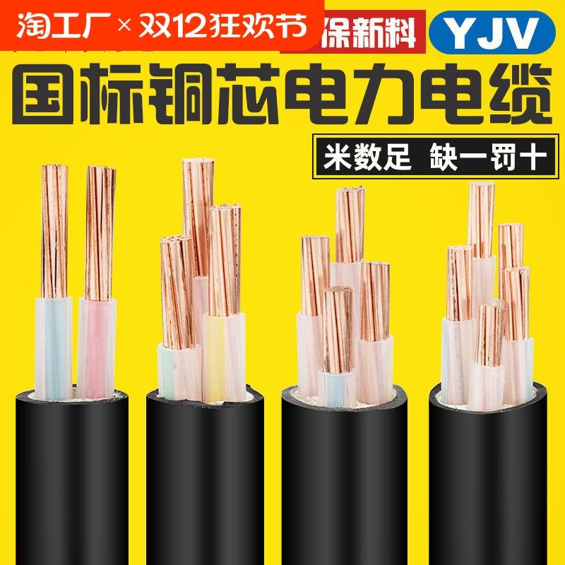 国标电力铜芯户外电缆线yjv345芯7095120150185平方32高压阻燃