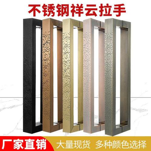 中式大门拉手古铜玻璃门拉把手不锈钢祥云实木门方管高档拉手定制