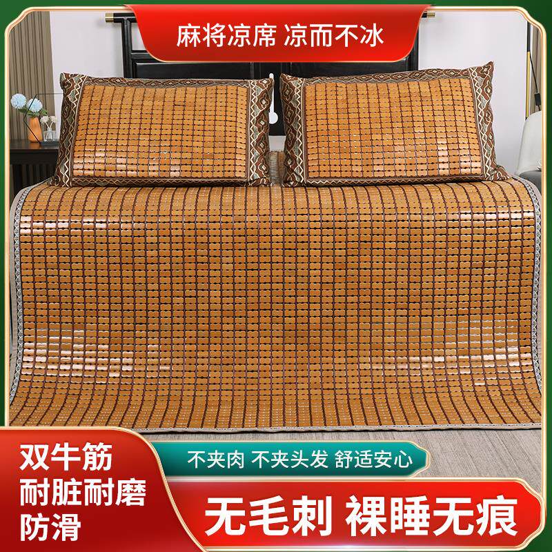 麻将凉席夏季可折叠1.8米1.5床席垫单双人学生宿舍竹块麻将凉席