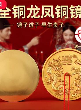 结婚专用铜镜八卦龙凤镜小怀镜子一对压腰圆形挂胸前新娘陪嫁新婚