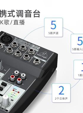 BEHRINGER/百灵达502S 便携迷你多路调音台家用会议舞台扩声