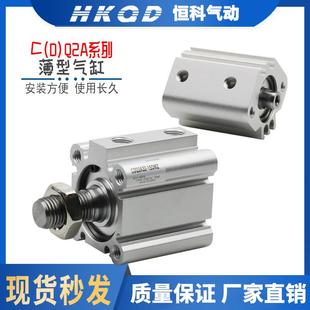 CQ2A 超薄型气缸内牙外牙带磁CDQ2A
