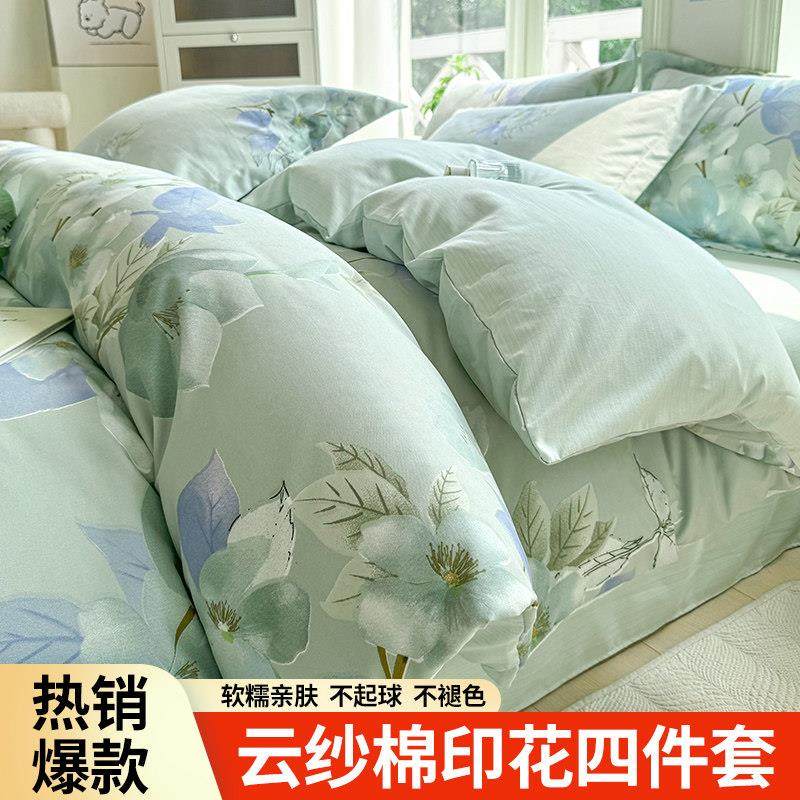 秋冬新款床上四件套云纱棉套件被套床单宿舍单人三件套床上用品