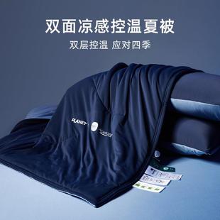 7A抗菌深睡被Pro2双感控温夏凉被双人可机洗夏季 凉感冰丝空调被子