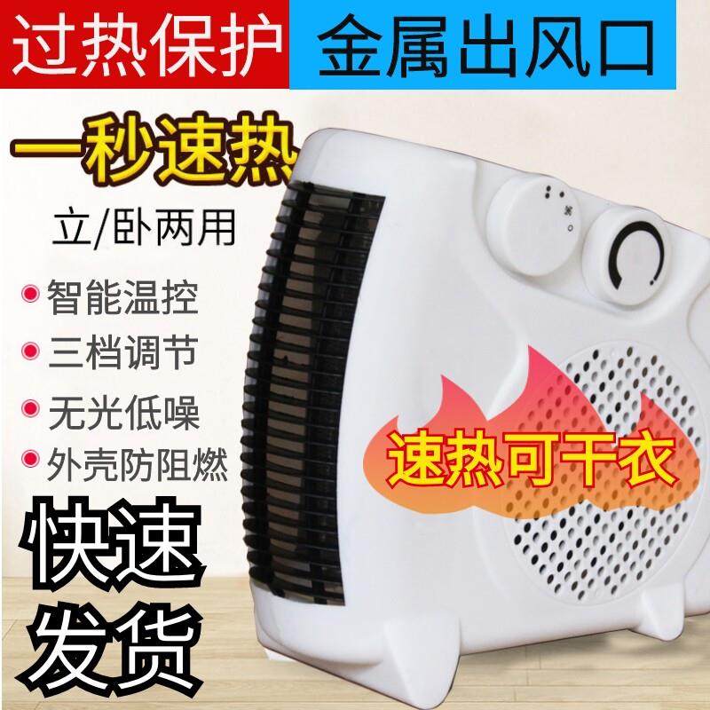 迷你暖风机冷暖两用小空调太阳电暖器家用小型冬季卧室节能取暖器