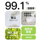 宠确幸猫砂白茶豆腐混合猫砂除臭低尘膨润土猫砂10公斤20斤 包邮