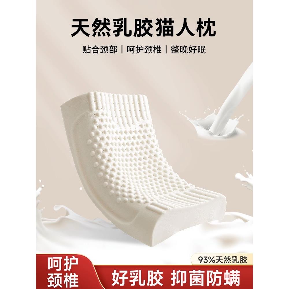 泰国天然乳胶枕头 家用护颈椎助睡眠专用枕芯橡胶硅胶儿童高低枕
