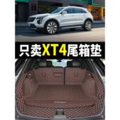 凯迪拉克Xt4行李箱垫完全包围凯迪拉克Xt4行李箱垫汽车内饰用品