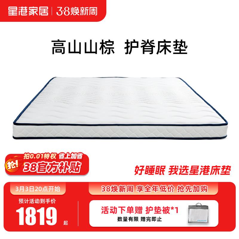 星港家用儿童中老年人山棕床垫硬垫经济型1.5偏硬护脊天然棕榈