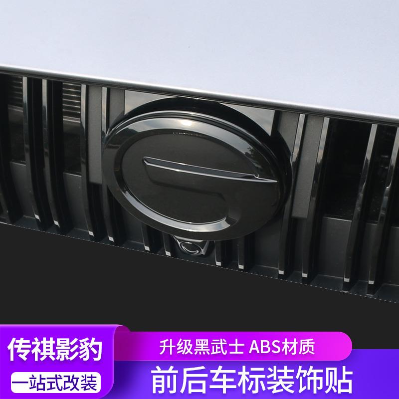 适用传祺影豹 车标装饰盖方向盘前后专用影豹R车标黑武士外观改装