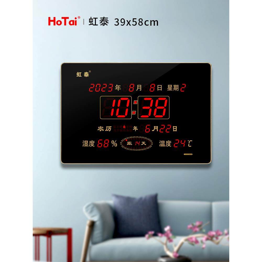 虹泰万年历2025年新款数码电子钟钟表挂墙时钟客厅3958办公款红光