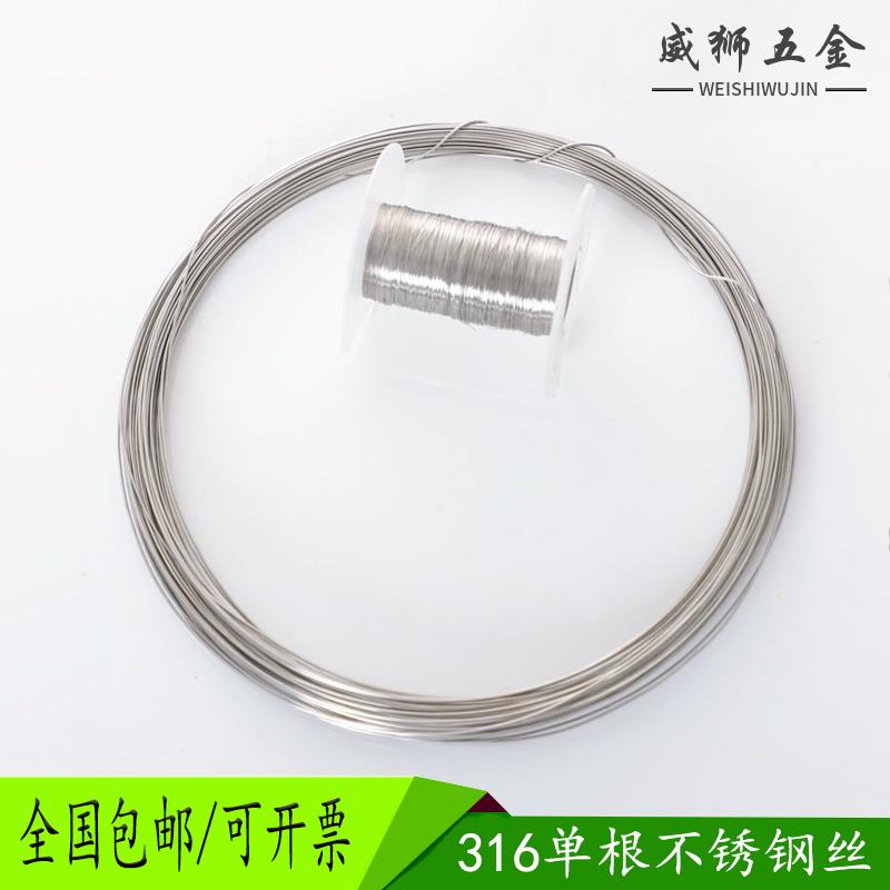 316不锈钢钢丝 单股绑扎软铁丝线 缠花diy软丝蜂巢框硬钢丝线单根