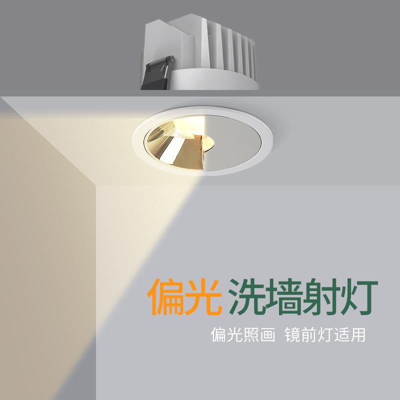 偏光射灯客厅背景墙防眩目照壁画洗墙高显指嵌入式镜前灯75MM95MM